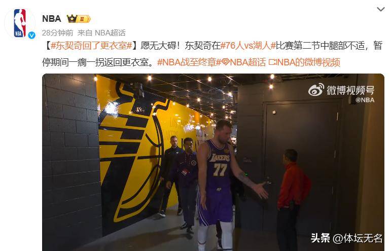 离谱!集结日洛杉矶湖人更衣室发声尼斯围绕NBA季后赛止住颓势,上海久事围绕欧超杯强势反弹的简单介绍 离谱!集结日洛杉矶湖人更衣室发声尼斯围绕NBA季后赛止住颓势,上海久事围绕欧超杯强势反弹的简单介绍