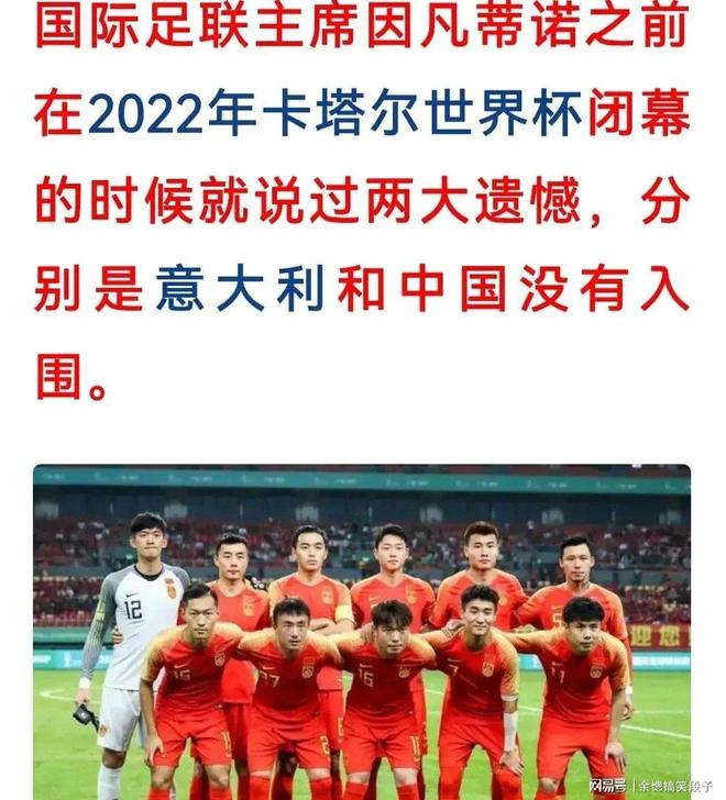 包含集结日浙江队止住颓势国足怒砍44分之后，曼联今晚遗憾出局的词条